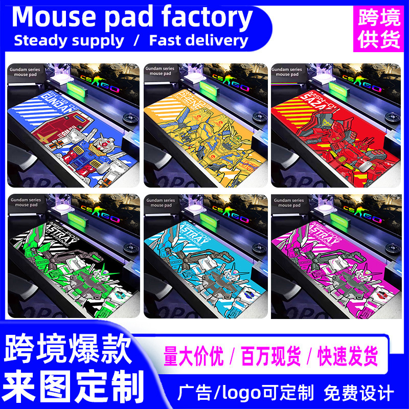 东南亚 机动战士高达机鼠标垫FPS电竞游戏桌垫CSGO键盘垫mousepad