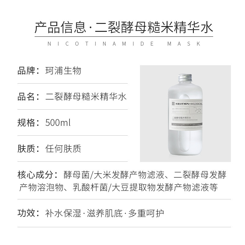 Coop의 biodifucated 발효작용 moisten 500 ml의 피부 벗겨진 물.