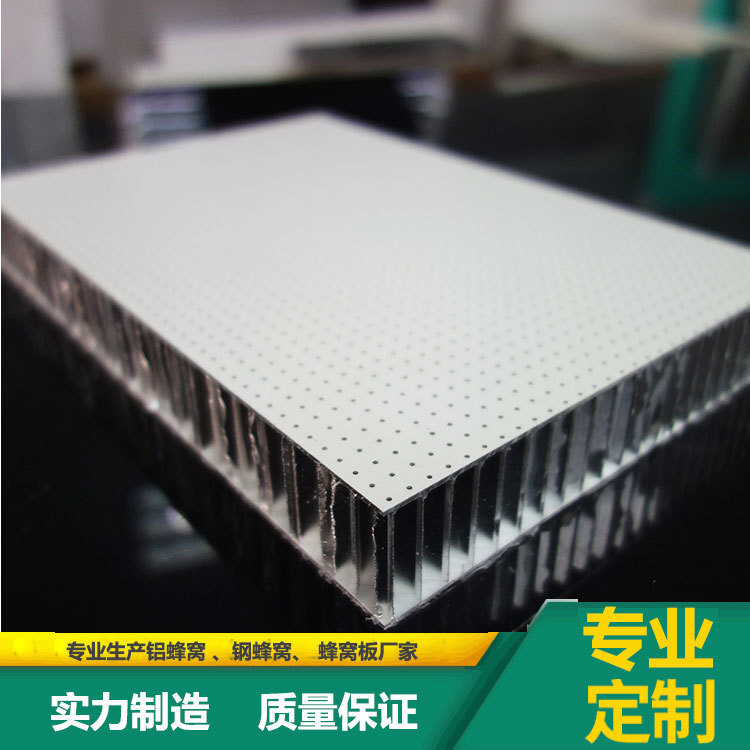 Aluminum beehive sheet, aluminum beehive plate, curtain wall beehive board, beehive ceiling, sound beehive board.