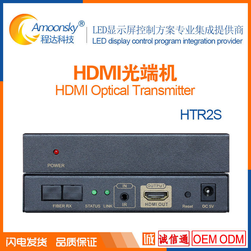 HDMI光端机单模双纤光纤信号延长器监控租赁活动屏使用另有灵星雨