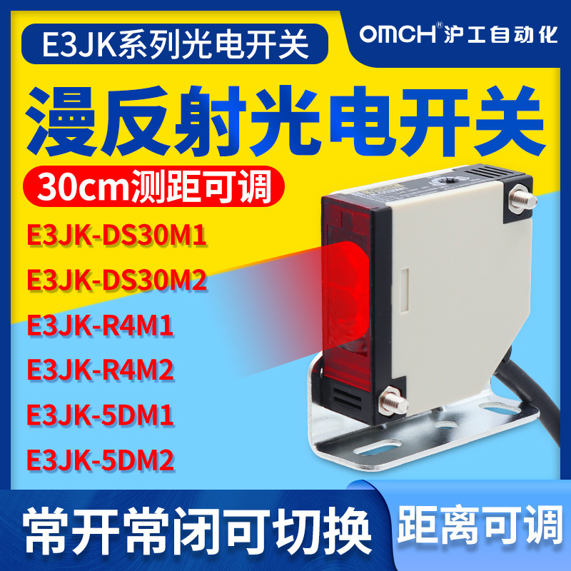 Reacting reflector power switch E3JK-R4M1/M2/DS30M1/M2/5DM1M2 3rd line NPN