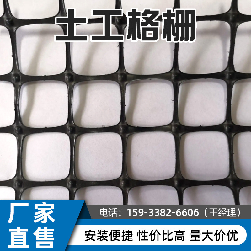 A multi-specified plaster for the asphalt surface of a two-way grid stretching of plastic.