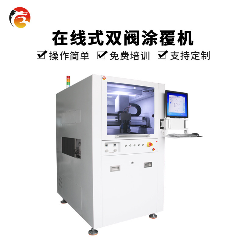 A three-painter visual locator PCBA circuit board insulation paint online double valve coating machine