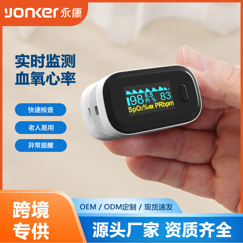 Yonker's blood oxygen detector monitors saturation rates across borders with a pulsed blood finger.