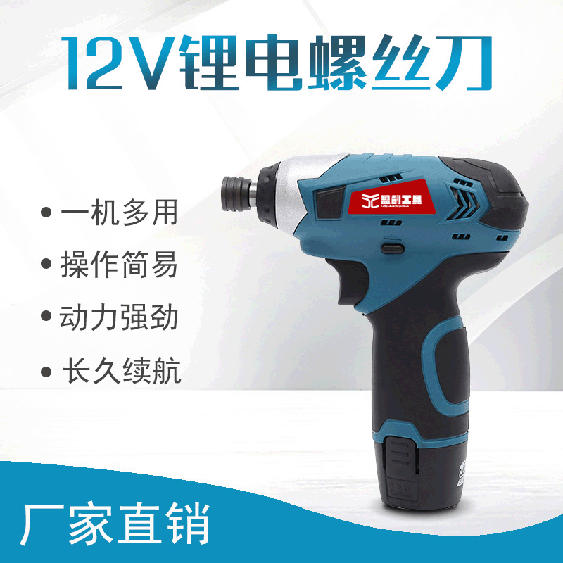 Direct sale of electric tools, 12V electric screw blades, lithium chargers, shock batches of the starter.