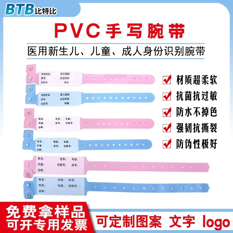 Nhận dạng băng tay một lần của Gavin PVC với băng chống thấm của một đứa bé.