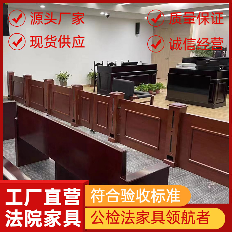 Court furniture court furniture, courtroom furniture, courtroom bench seat-chair-barrel meetings