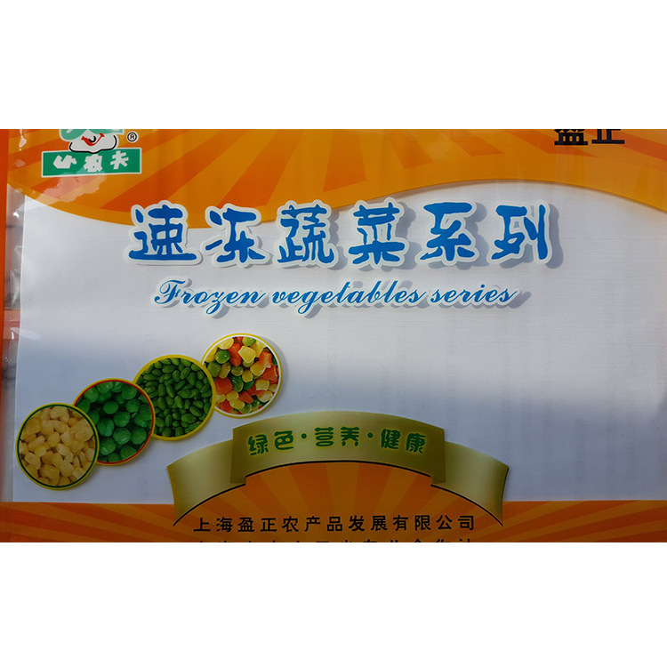 Thực vật đông lạnh có nhiều rau đông lạnh cho các sản phẩm nông nghiệp.