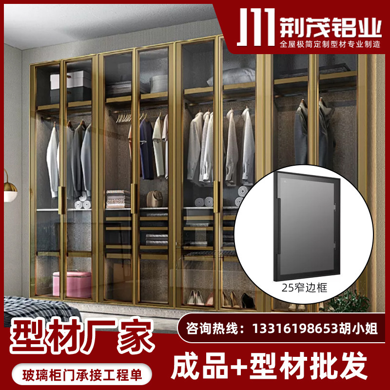 The factory customises the aluminium alloy glass closet door, the thumb 20 narrow edge glass door, the glass cabinet door customises.