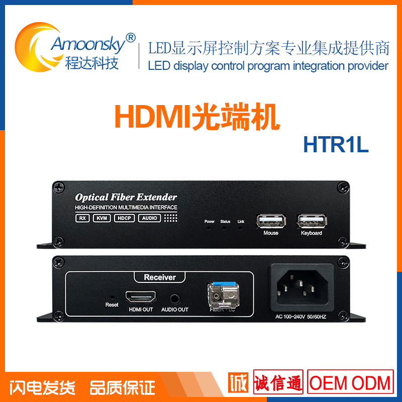 hdmi光端机LED大屏信号传输延长器LC光纤传输器可配视频处理器