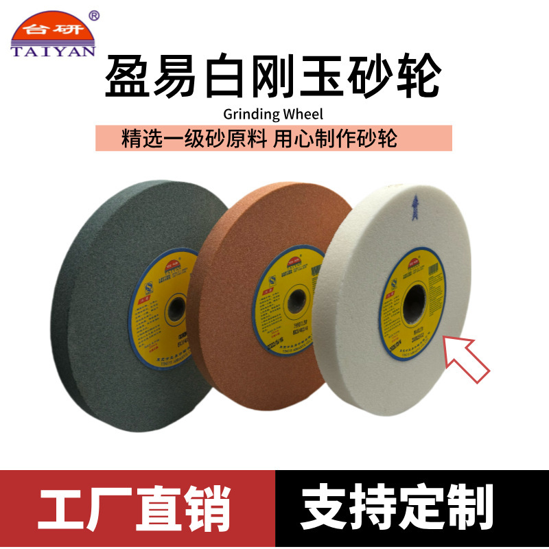 ชนะชิงช้าทรายดับเบิลยูเอ80 ซูเปอร์ไรด์อัลลอย สีขาวความเร็วสูง เหล็กกล้าบดเหล็กไฮคาร์บอน คุณภาพนอร์ตัน