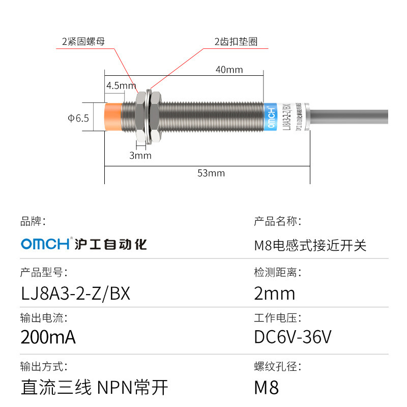 沪M8 close to switch sensor LJ8A3-2-Z/BX/BY/AX/AY/DX/EX/EZ/DZ