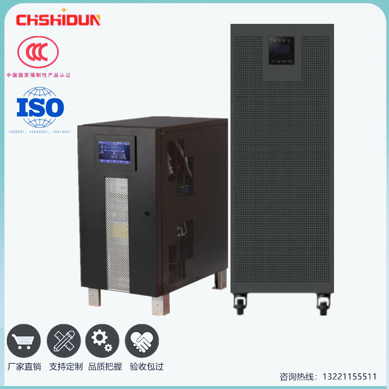 UPS không thể gián đoạn năng lượng hỗ trợ trực tuyến tần số cao (HF) làm việc máy (HF) được kích hoạt cho đầu ra Xenowave AC220/380V