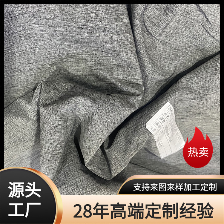 100D阳涤四面弹阳离子灰色四面弹户外运动服休闲服梭织布涤纶面料