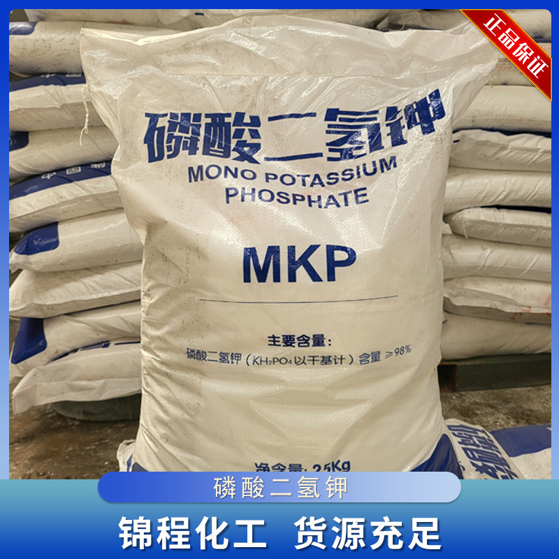 Potassium phosphate