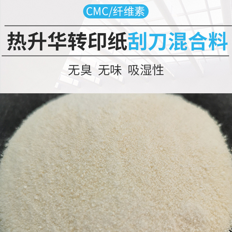 Pha trộn bệ phóng CMC/Cypermethyl Natri/ nhiệt độ