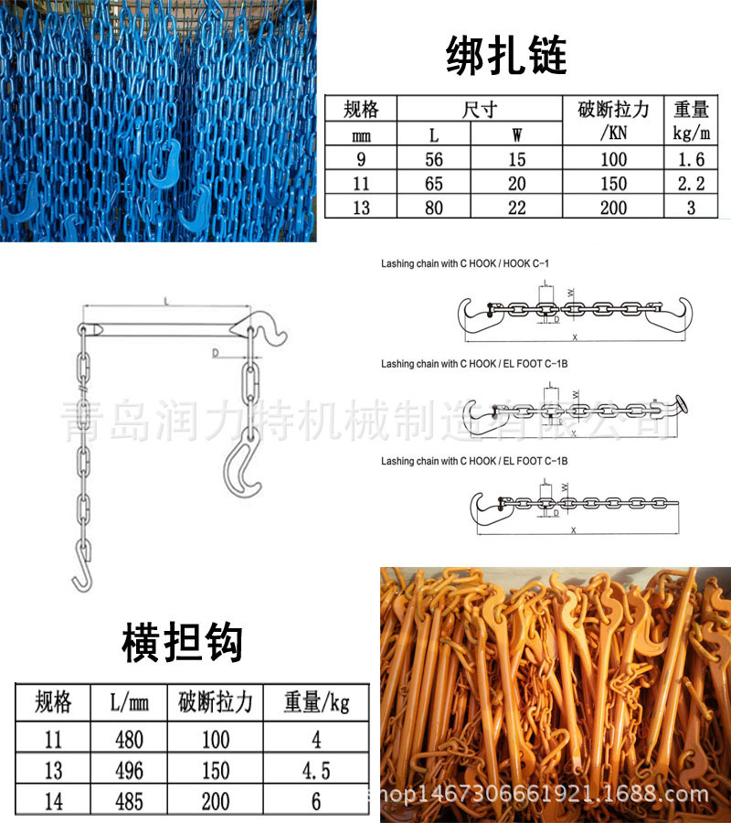 Container chaining, ship chaining, cross-arms hooks, cargo chain zipper, firmer.