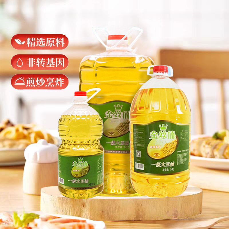 Kinsinan Level 1 non-modified soybean oil, direct sales, canteens, restaurants, domestic, commercial,