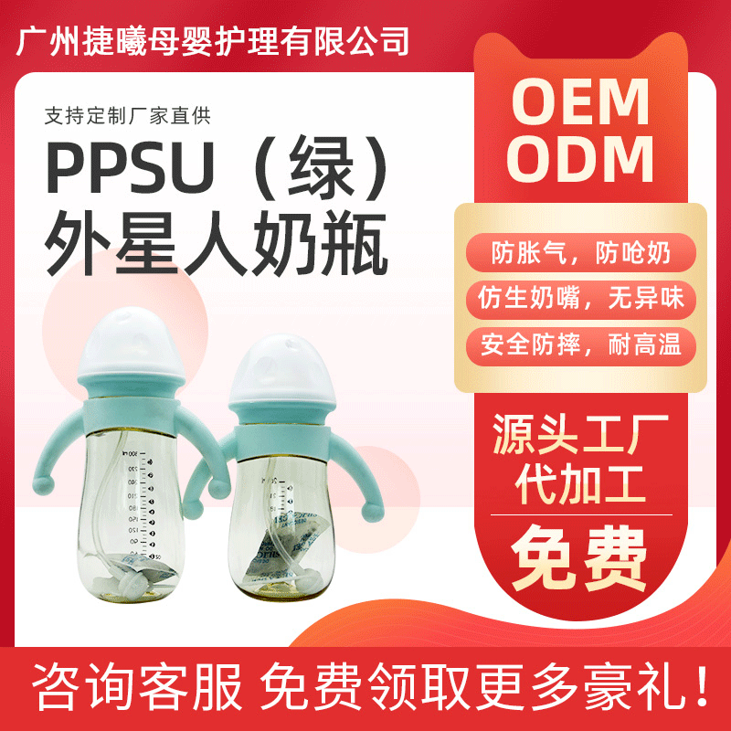 捷曦批發PPSU 奶瓶特賣熱銷帶手柄兒童學飲水杯寶寶嬰兒吸管杯