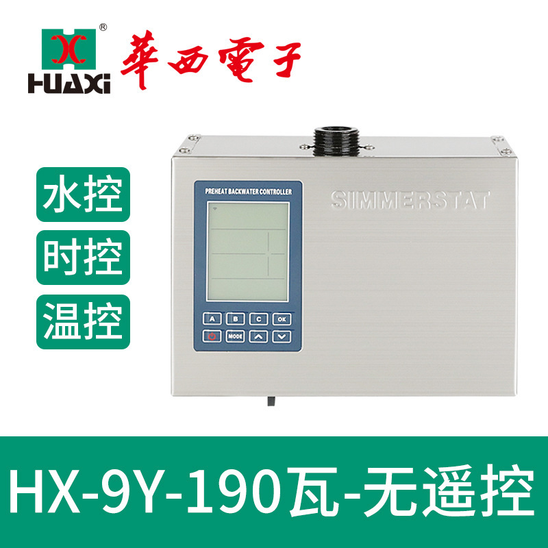 HX-6Y回水家用智能水控熱水循環系統回水器回水泵熱水循環水泵