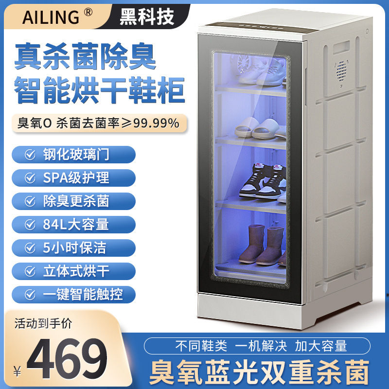 Cross-border shoemaker dryer home dryer dryer with smart shoe dryer dryer dryer to deodorant the septic cabinet