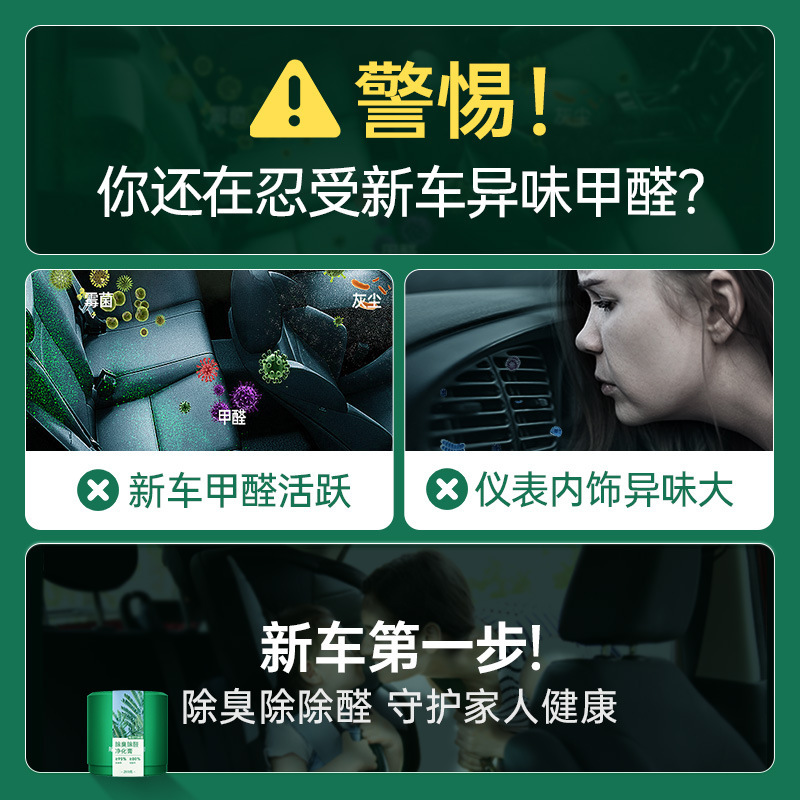 固特威除臭除醛淨味膏車載香薰去異味固體香膏家用香水空氣清新劑