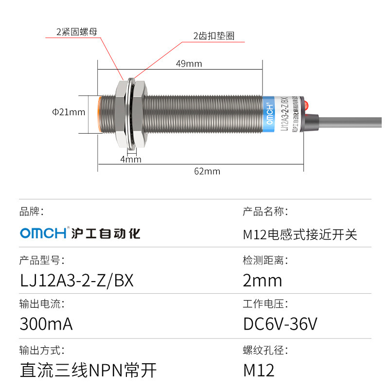 Electromagnetic metal near switch LJ12A3-2-Z(J)/BX (BY/AX/AY/EX/DX/EZ/DZ)