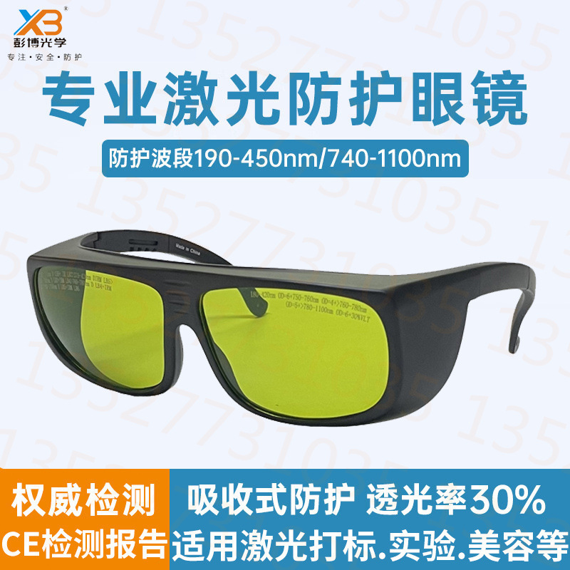 ทําเครื่องหมายของเลเซอร์อินฟาเรดสีน้ําเงิน 740-1100 Nm Fire-optic YAG