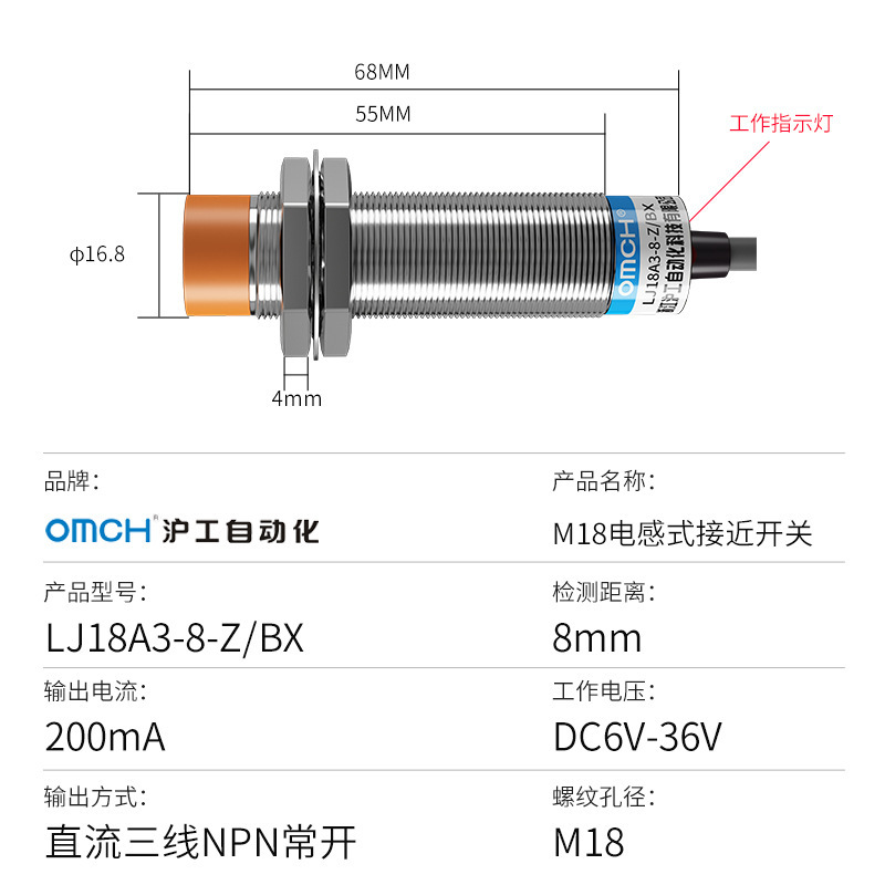 Electro-sensitized metals close to switch sensor 3rd-line PNP is closed 12V 沪LJ18A3-8-Z/AY