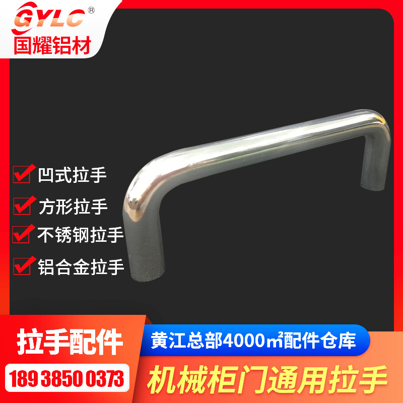 Aluminium alloy pullers, mechanical cabinets, carbon steel pullers, GYLC manufacturers.