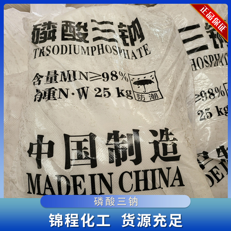 Sodium phosphate wholesale industrial-grade.