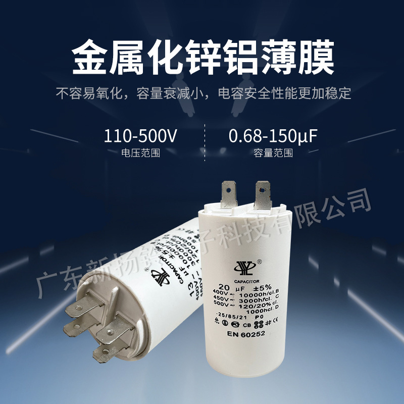 CBB60 Super Capable Water Pump Accelerator Activated Capacitors 60uf 450VAC Micro-electric Capacitors