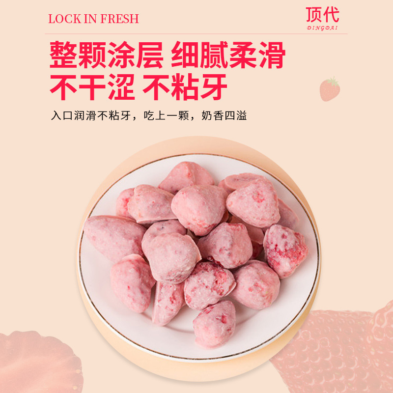 网红爆款酥脆冻干水果草莓干学生休闲零食混批即食袋装厂家可代发