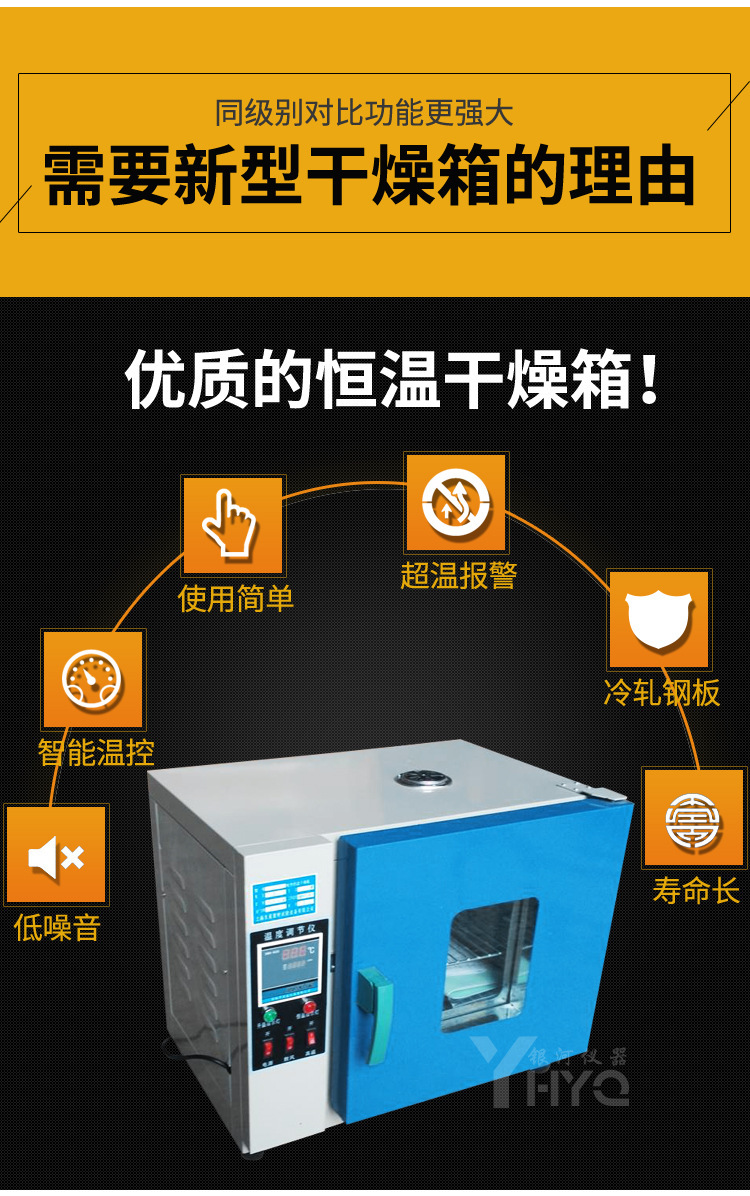 银河牌101型干燥箱电子产品干燥、电镀饰品烘箱、汽车大灯改装等