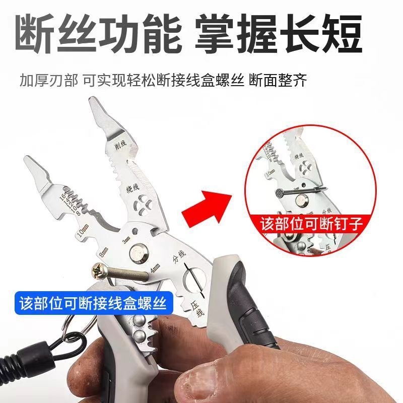 多功能剝線鉗新款彎頭分線鉗繞線鉗壓線鉗電工專用撥線扒線拔線鉗