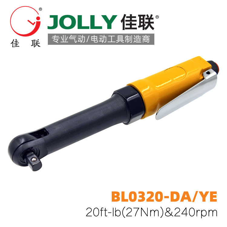 BL0320-DA/YE佳联JOLLY气动棘轮扳手风动套筒扳手双转向扳手