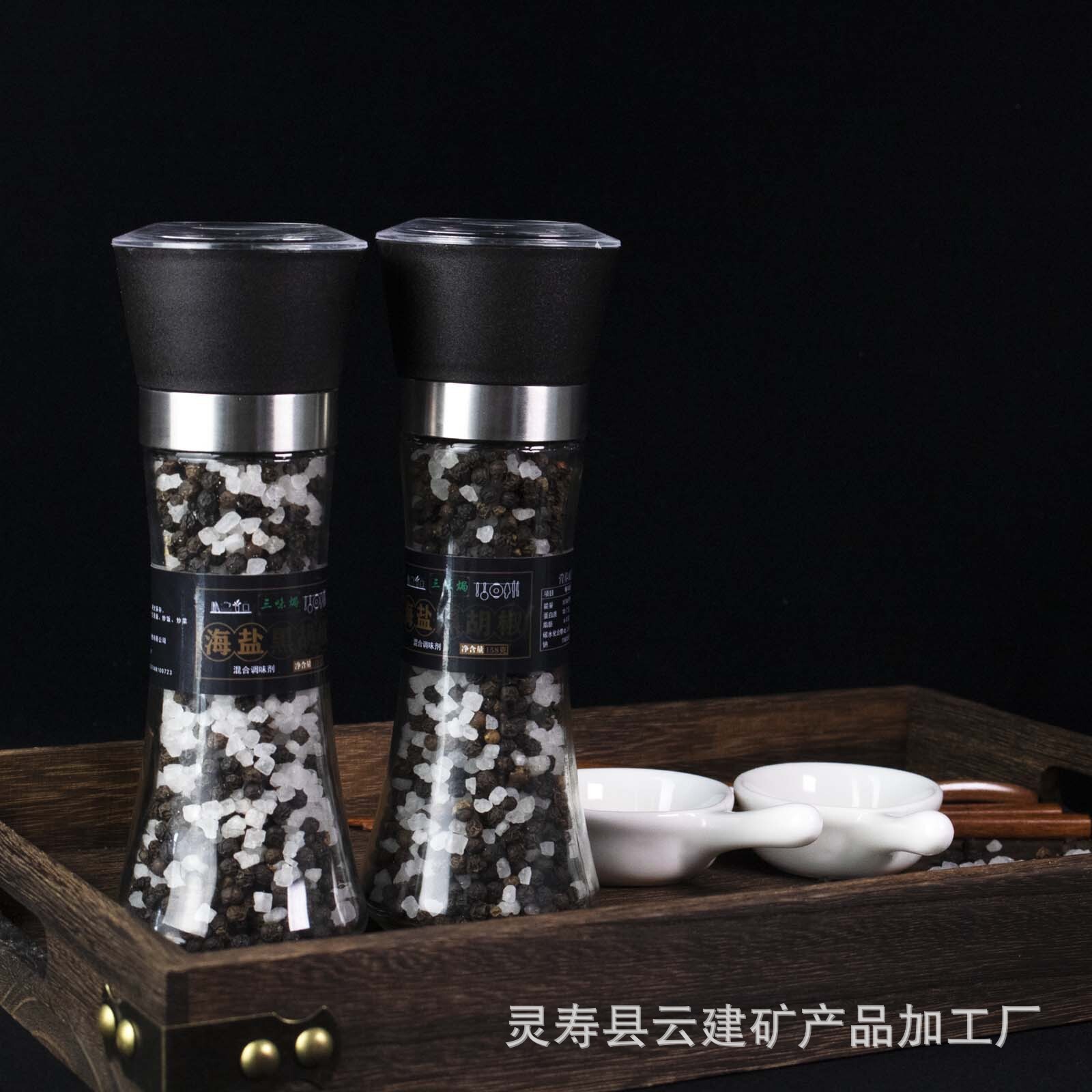 The factory supplies sea-salt black peppers, low-heavy grinders mixed with spices.