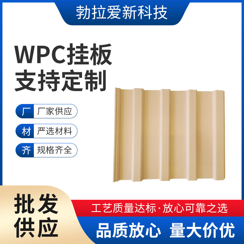 Supply of wpc wood hangers for domestic decorated wall hangers with fixed panels
