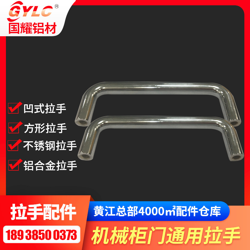 Aluminium alloy pullers, mechanical cabinets, carbon steel pullers, GYLC manufacturers.