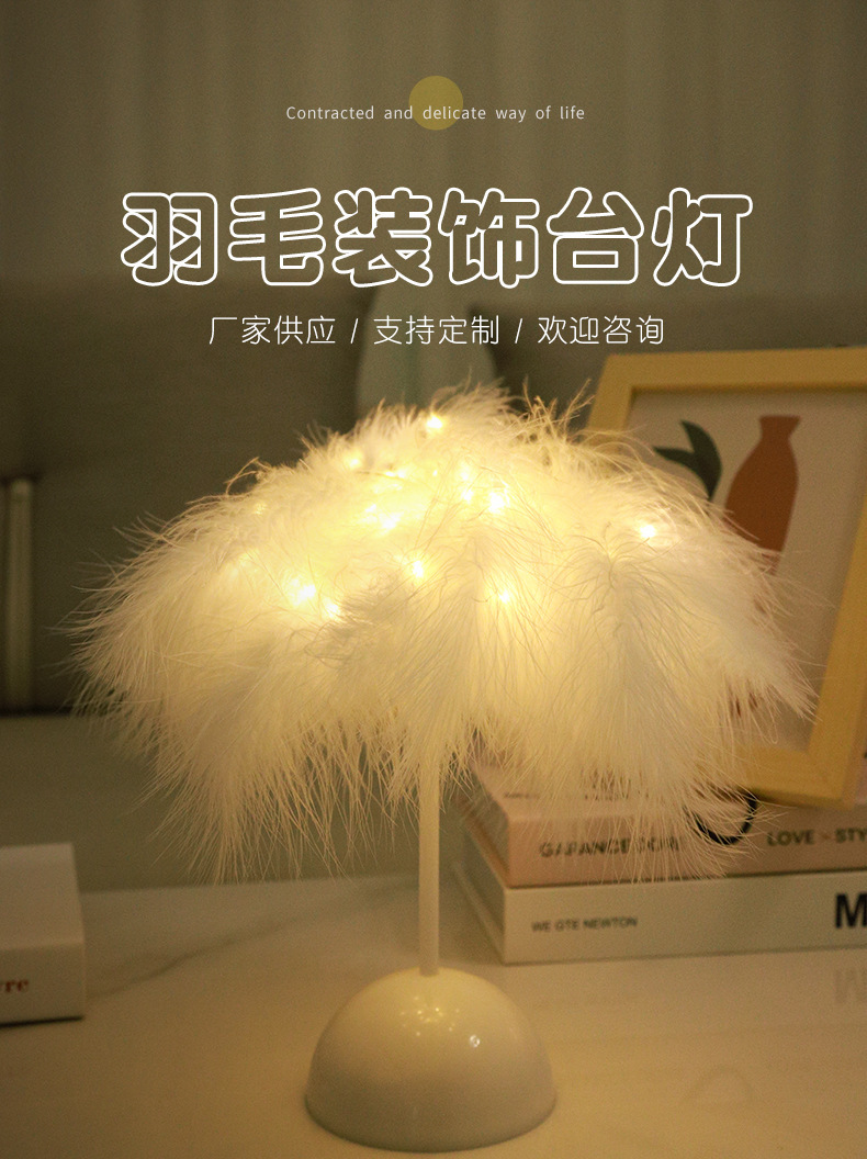 # Nightlight girl's heart doesn't plug in the bedroom bedroom room, creative feather light network red #