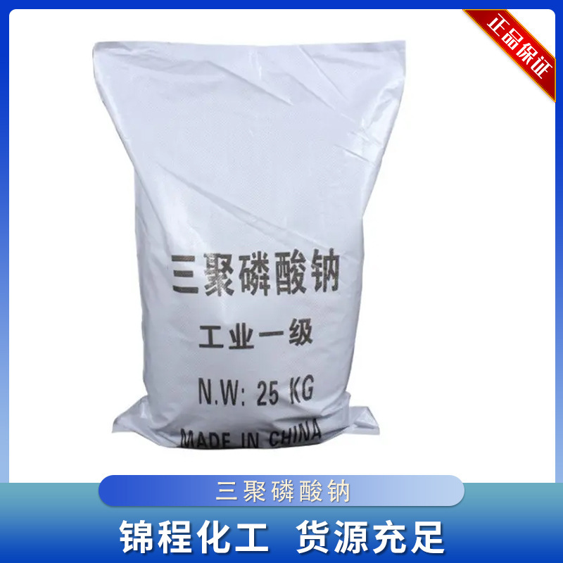 Sodium triphosphate at wholesale industrial level, 95% sewage treatment assistant, sodium triphosphate