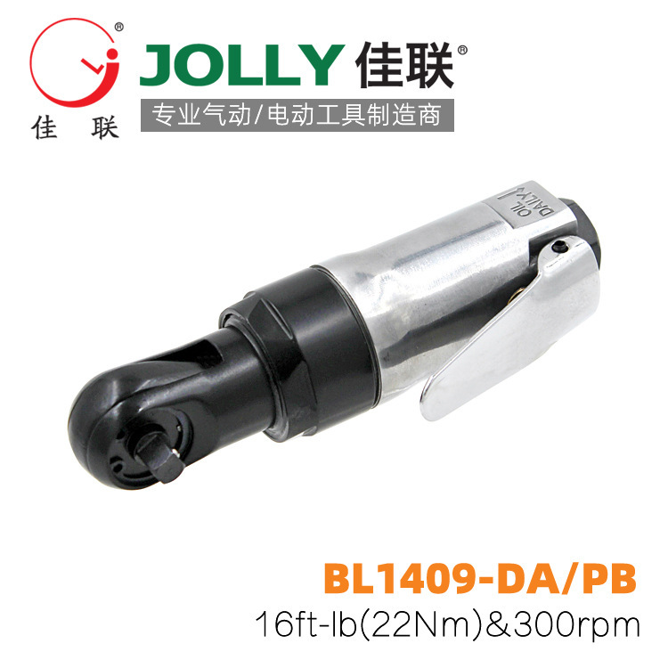 BL1409-DA/PB佳联JOLLY气动棘轮扳手风动套筒扳手双转向扳手