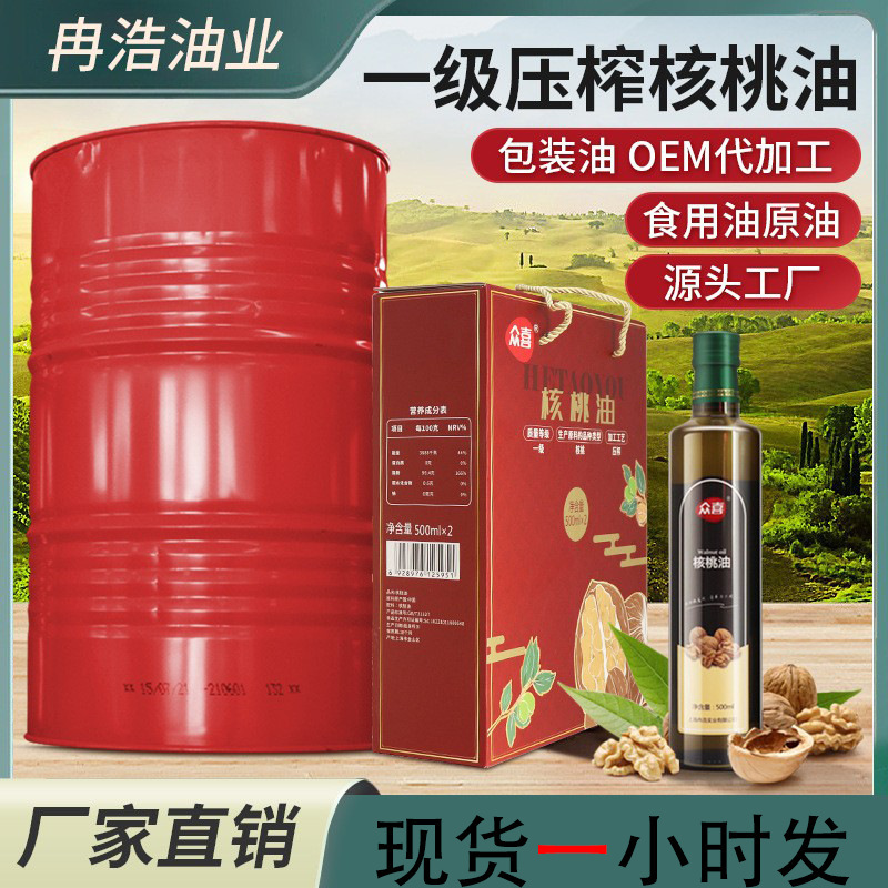 Real physical pressure on walnut oil for domestic wholesale oils in the fragrance box