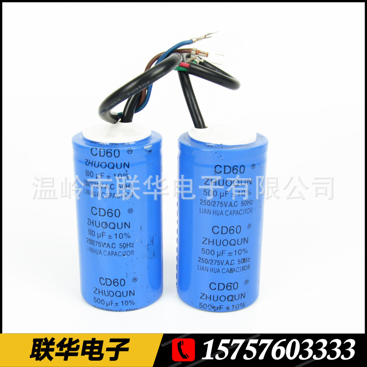 CD60 activates the capacitor, blue shell set, 100uf Aluminium electrolytic pump, start the capacitors.