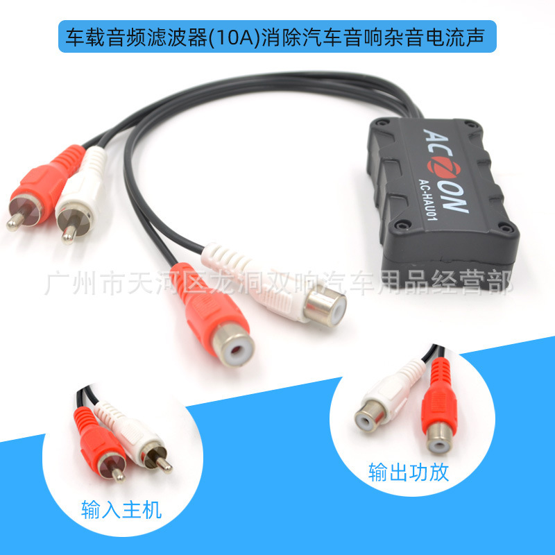 Bộ lọc âm thanh 10A loại bỏ tiếng ồn của một khẩu đại bác âm thanh thấp.