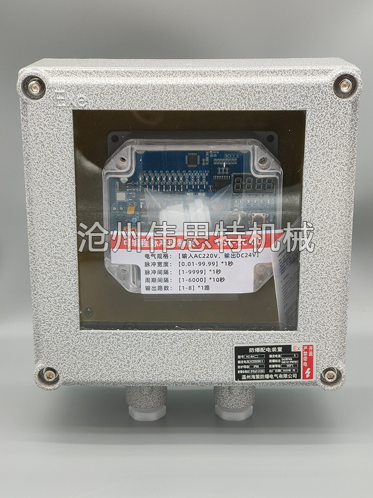 防爆型脉冲控制仪在线离线布袋除尘器专用控制器1-100路24V220V