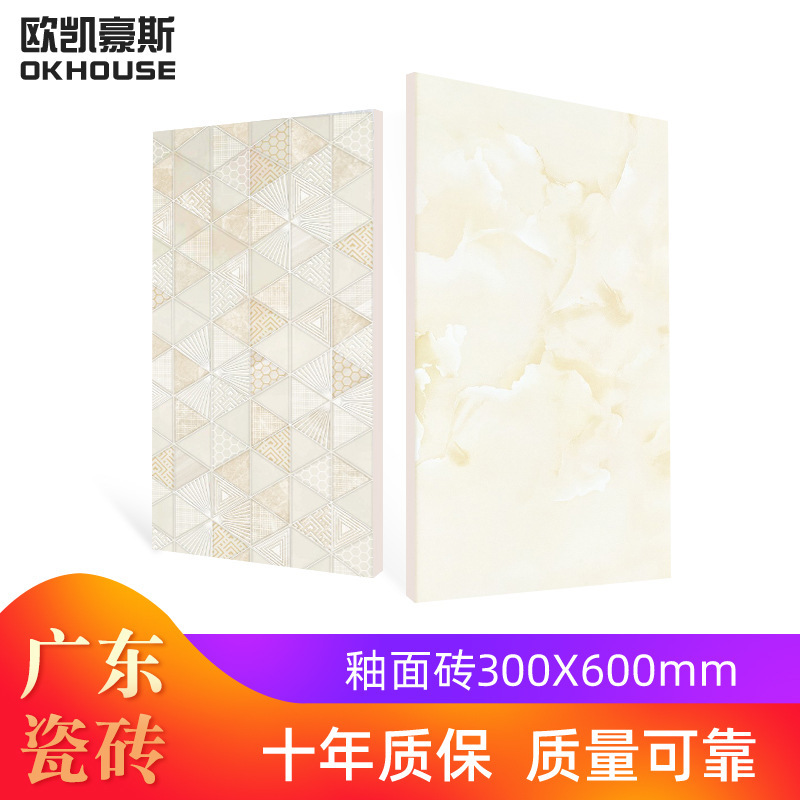 O'Keyhouse tile 300 * 300 wall bricks in Foshan factory priced a very small floor in the living room.