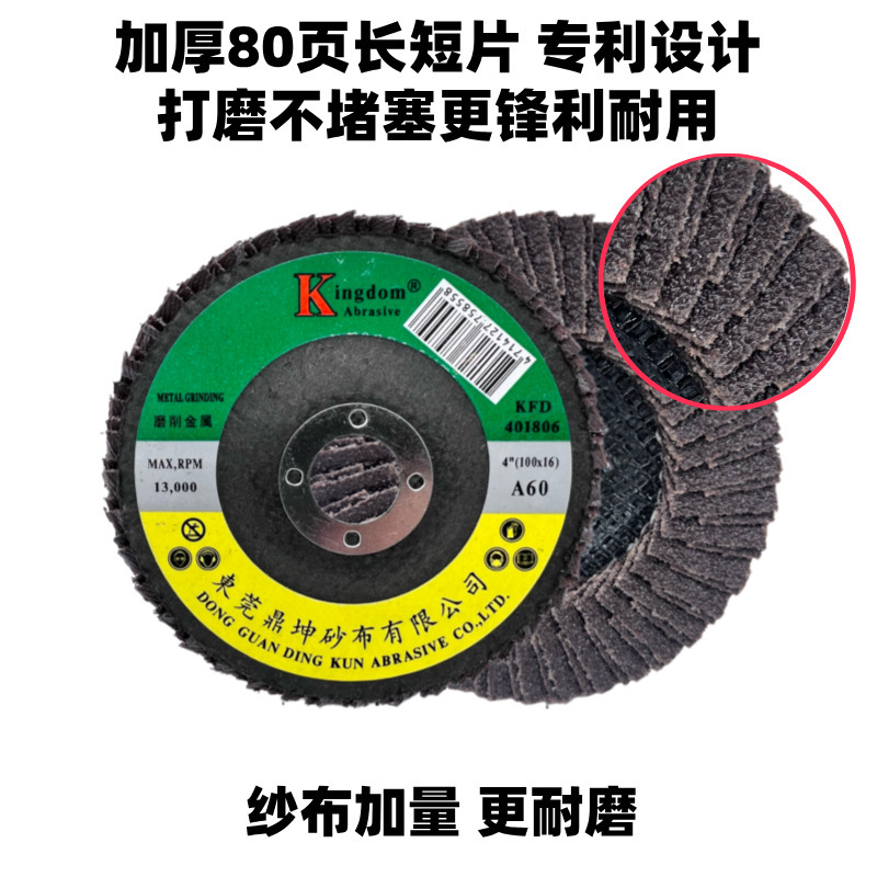 Dingkun đã lắp ráp một miếng cát cháy 100 trang, kim loại không gỉ đánh bóng một bánh xe 100 li.