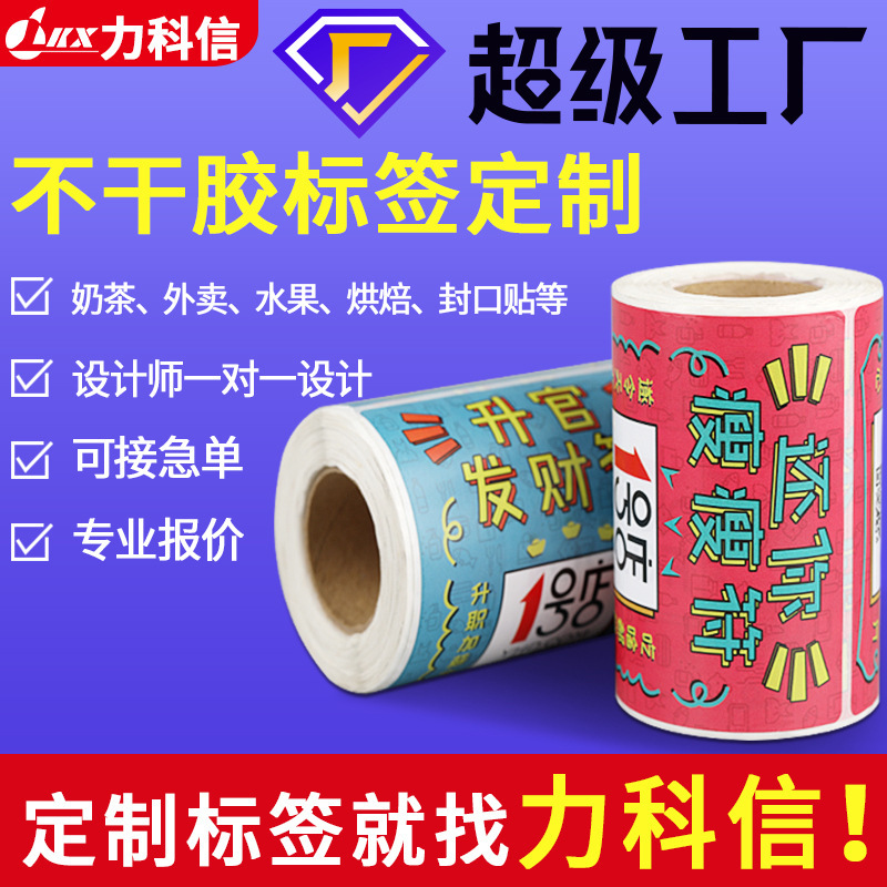 Food without dry tape labels customised for shaving PET print sticker for film-synthetic copper sheet printing