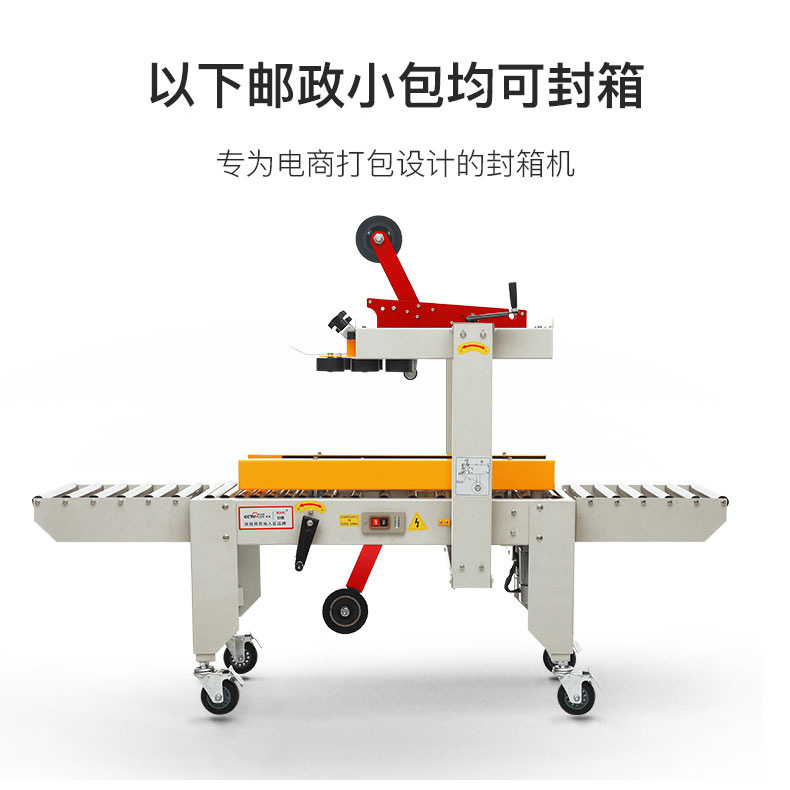 Zheo fully automated fast-container post office box sealer tape sealer small box electrician packer